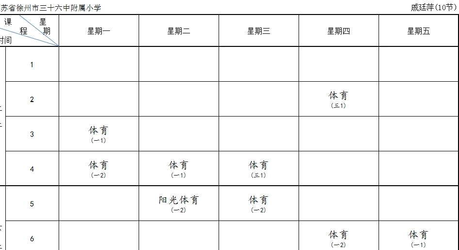 如何制定智能篮球训练计划_2