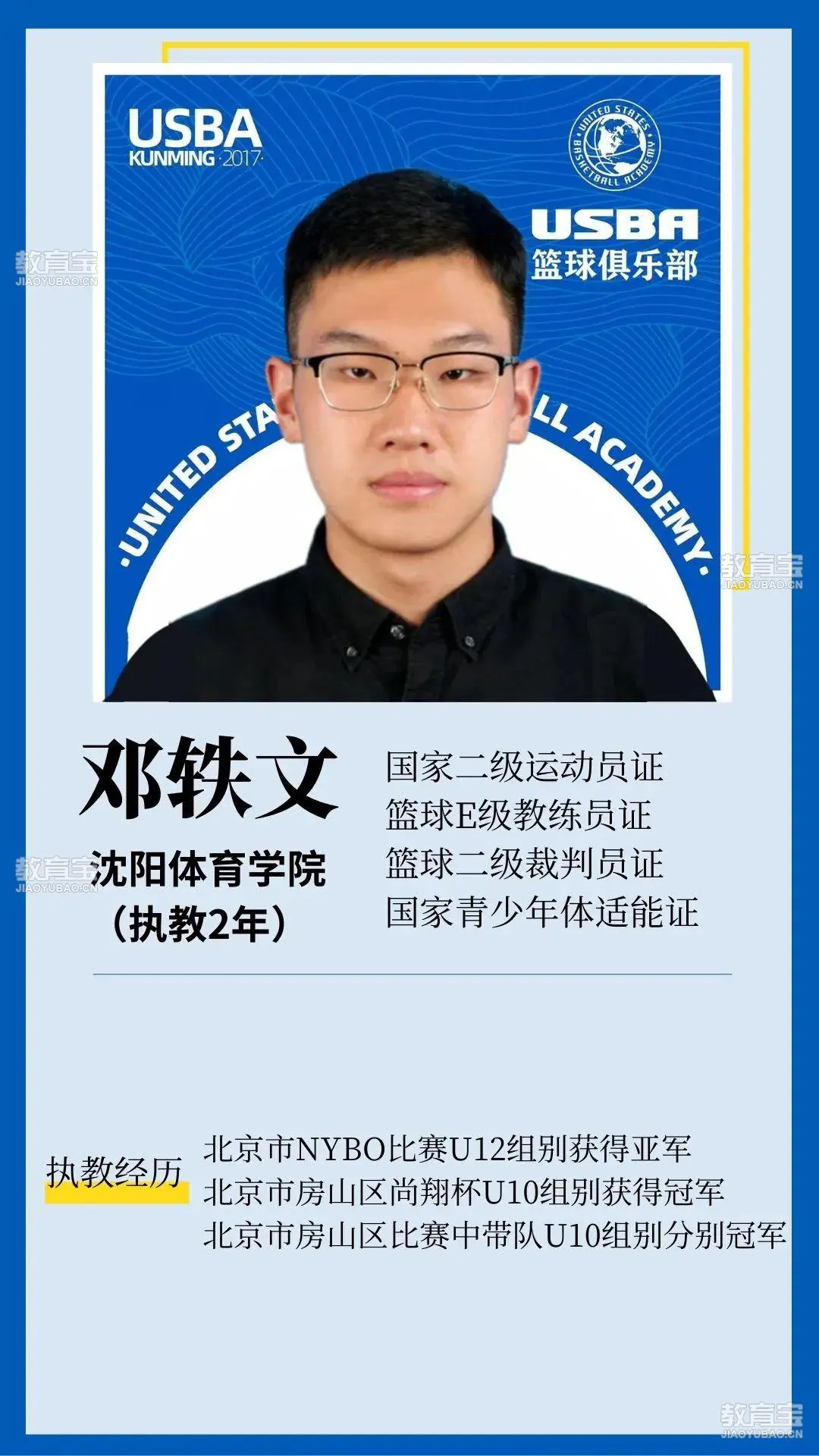 如何制定智能篮球训练计划_1